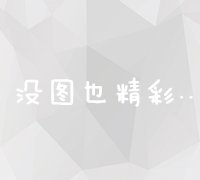 深入了解SEO之路上第一站：信阳SEO入门要点解析